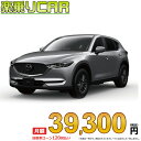 ☆月額 39,300円 楽乗りCAR 新車 マツダ CX-5 4WD 2200 XD Black Selection