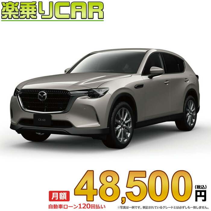 z 48,500~ yCAR V }c_ CX-60 4WD 3300 XD Exclusive Mode