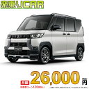 DELICA MINI begin_RakutenAuto vehicleTblId#col#8047$row$model#col#$row$prefectureMstId#col#13$row$modelYearMstId#col#2016$row$mileage#col#0$row$colorMstId#col#0$row$inspectionYearMstId#col#2019$row$inspectionMonth#col#12$row$repaireFlg#col#0$row$handlePositionMstId#col#1$row$doorCountMstId#col#4$row$backseatDoorMstId#col#4$row$capacity#col#5$row$transmissionMstId#col#2$row$shiftPositionMstId#col#1$row$driveWheelMstId#col#0$row$fuelMstId#col#1$row$carNaviMstId#col#3$row$totalPayment#col#1500000$row$note#col#・諸費用が別途必要となります。 ・遠方の場合、陸送費は別途必要となります。 ※詳しくはお尋ね下さい。$row$basicEquipment#col#1 2 3 4 5 6$row$audio#col#2$row$interior#col#3 4$row$exterior#col#1 2 3 4$row$optionEquipment#col#1 2 3 4 5 6 7 8$row$additionalService#col#2$row$guaranteeFlg#col#1$row$oneOwnerFlg#col#1$row$recordBookFlg#col#1$row$noSmokingFlg#col#1$row$newCarFlg#col#1$row$unusedCarFlg#col#1$row$hybridCarFlg#col#0$row$campingCarFlg#col#0$row$welfareFlg#col#0$row$oldCarFlg#col#0$row$forColdWeatherFlg#col#0$row$dealerCarFlg#col#0$row$bargainFlg#col#1 end_RakutenAuto車名：新車 ミツビシ デリカミニ グレード： 4WD 660 G Premium　 ローン期間 10年 (120ヵ月) 頭金 0円 月額ローン金額 26,000円（税込） ボーナス月加算額（7月・12月） 0円(ボーナス併用払いも利用出来ます) 上記ローン金額には新車登録時手数料・自動車取得税・重量税・自賠責保険料が含まれています。 上記お支払い例は参考ローン金額です。月額ローン金額は、頭金やボーナス月加算額で調整可能です。 掲載のローン金額には登録時の月割り自動車税、陸送費用は含まれていません 楽天スーパーポイント1倍 27,130P 楽天市場付与ボーナスポイント 30,000P 57,130P ボーナスエントリーはこちら