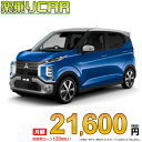 ☆月額 21,600円 楽乗りCAR 新車 ミツビシ ekクロス 2WD 660 G Premium