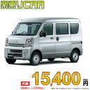 ☆月額 15,400円 楽乗りCAR 新車 スズキ エブリイバン 2WD 660 PA 5MT