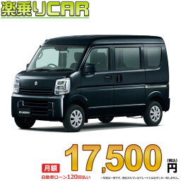 ☆月額 17,500円 楽乗りCAR 新車 スズキ エブリイバン 2WD 660 PC 5MT