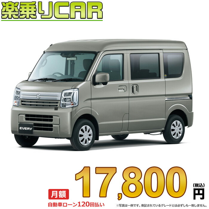 SUZUKI EVERYVAN begin_RakutenAuto vehicleTblId#col#8047$row$model#col#$row$prefectureMstId#col#13$row$modelYearMstId#col#2016$row$mileage#col#0$row$colorMstId#col#0$row$inspectionYearMstId#col#2019$row$inspectionMonth#col#12$row$repaireFlg#col#0$row$handlePositionMstId#col#1$row$doorCountMstId#col#4$row$backseatDoorMstId#col#4$row$capacity#col#5$row$transmissionMstId#col#2$row$shiftPositionMstId#col#1$row$driveWheelMstId#col#0$row$fuelMstId#col#1$row$carNaviMstId#col#3$row$totalPayment#col#1500000$row$note#col#・諸費用が別途必要となります。 ・遠方の場合、陸送費は別途必要となります。 ※詳しくはお尋ね下さい。$row$basicEquipment#col#1 2 3 4 5 6$row$audio#col#2$row$interior#col#3 4$row$exterior#col#1 2 3 4$row$optionEquipment#col#1 2 3 4 5 6 7 8$row$additionalService#col#2$row$guaranteeFlg#col#1$row$oneOwnerFlg#col#1$row$recordBookFlg#col#1$row$noSmokingFlg#col#1$row$newCarFlg#col#1$row$unusedCarFlg#col#1$row$hybridCarFlg#col#0$row$campingCarFlg#col#0$row$welfareFlg#col#0$row$oldCarFlg#col#0$row$forColdWeatherFlg#col#0$row$dealerCarFlg#col#0$row$bargainFlg#col#1 end_RakutenAuto車名：新車 スズキ エブリイバン グレード： 2WD 660 JOIN 5MT ローン期間 10年 (120ヵ月) 頭金 0円 月額ローン金額 17,800円（税込） ボーナス月加算額（7月・12月） 0円(ボーナス併用払いも利用出来ます) 上記ローン金額には新車登録時手数料・自動車取得税・重量税・自賠責保険料が含まれています。 上記お支払い例は参考ローン金額です。月額ローン金額は、頭金やボーナス月加算額で調整可能です。 掲載のローン金額には登録時の月割り自動車税、陸送費用は含まれていません 楽天スーパーポイント1倍 18,620P 楽天市場付与ボーナスポイント 20,000P 38,620P ボーナスエントリーはこちら