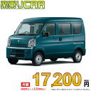 ☆月額 17,200円 楽乗りCAR 新車 スズキ エブリイバン 4WD 660 PAリミテッド 5MT