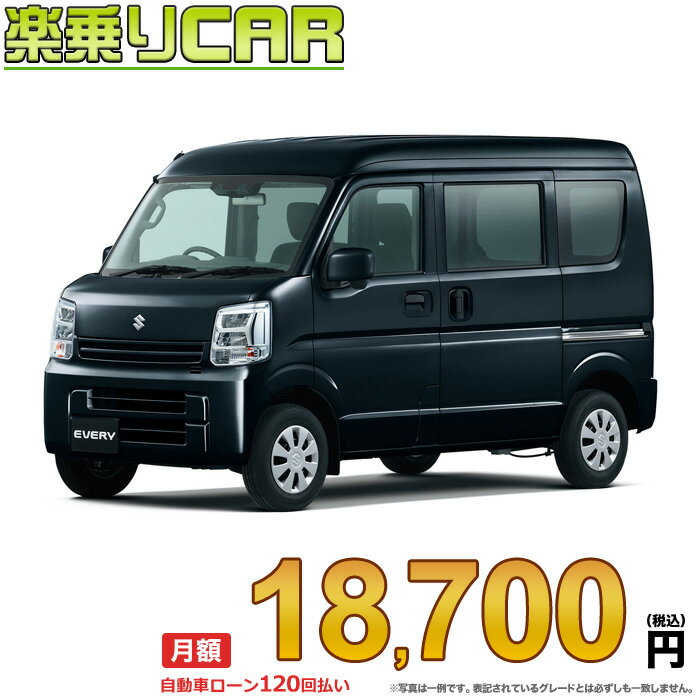 ☆月額 18,700円 楽乗りCAR 新車 スズキ エブリイバン 4WD 660 PC 5MT