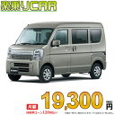 ☆月額 19,300円 楽乗りCAR 新車 スズキ エブリイバン 4WD 660 JOIN 5MT