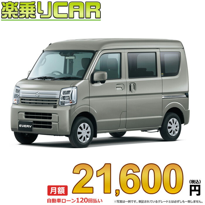 SUZUKI EVERYVAN begin_RakutenAuto vehicleTblId#col#8047$row$model#col#$row$prefectureMstId#col#13$row$modelYearMstId#col#2016$row$mileage#col#0$row$colorMstId#col#0$row$inspectionYearMstId#col#2019$row$inspectionMonth#col#12$row$repaireFlg#col#0$row$handlePositionMstId#col#1$row$doorCountMstId#col#4$row$backseatDoorMstId#col#4$row$capacity#col#5$row$transmissionMstId#col#2$row$shiftPositionMstId#col#1$row$driveWheelMstId#col#0$row$fuelMstId#col#1$row$carNaviMstId#col#3$row$totalPayment#col#1500000$row$note#col#・諸費用が別途必要となります。 ・遠方の場合、陸送費は別途必要となります。 ※詳しくはお尋ね下さい。$row$basicEquipment#col#1 2 3 4 5 6$row$audio#col#2$row$interior#col#3 4$row$exterior#col#1 2 3 4$row$optionEquipment#col#1 2 3 4 5 6 7 8$row$additionalService#col#2$row$guaranteeFlg#col#1$row$oneOwnerFlg#col#1$row$recordBookFlg#col#1$row$noSmokingFlg#col#1$row$newCarFlg#col#1$row$unusedCarFlg#col#1$row$hybridCarFlg#col#0$row$campingCarFlg#col#0$row$welfareFlg#col#0$row$oldCarFlg#col#0$row$forColdWeatherFlg#col#0$row$dealerCarFlg#col#0$row$bargainFlg#col#1 end_RakutenAuto車名：新車 スズキ エブリイバン グレード： 4WD 660 JOINターボ CVT ローン期間 10年 (120ヵ月) 頭金 0円 月額ローン金額 21,600円（税込） ボーナス月加算額（7月・12月） 0円(ボーナス併用払いも利用出来ます) 上記ローン金額には新車登録時手数料・自動車取得税・重量税・自賠責保険料が含まれています。 上記お支払い例は参考ローン金額です。月額ローン金額は、頭金やボーナス月加算額で調整可能です。 掲載のローン金額には登録時の月割り自動車税、陸送費用は含まれていません 楽天スーパーポイント1倍 22,570P 楽天市場付与ボーナスポイント 30,000P 52,570P ボーナスエントリーはこちら