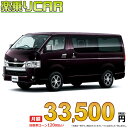 TOYOTA HIACE begin_RakutenAuto vehicleTblId#col#8047$row$model#col#$row$prefectureMstId#col#13$row$modelYearMstId#col#2016$row$mileage#col#0$row$colorMstId#col#0$row$inspectionYearMstId#col#2019$row$inspectionMonth#col#12$row$repaireFlg#col#0$row$handlePositionMstId#col#1$row$doorCountMstId#col#4$row$backseatDoorMstId#col#4$row$capacity#col#5$row$transmissionMstId#col#2$row$shiftPositionMstId#col#1$row$driveWheelMstId#col#0$row$fuelMstId#col#1$row$carNaviMstId#col#3$row$totalPayment#col#1500000$row$note#col#・諸費用が別途必要となります。 ・遠方の場合、陸送費は別途必要となります。 ※詳しくはお尋ね下さい。$row$basicEquipment#col#1 2 3 4 5 6$row$audio#col#2$row$interior#col#3 4$row$exterior#col#1 2 3 4$row$optionEquipment#col#1 2 3 4 5 6 7 8$row$additionalService#col#2$row$guaranteeFlg#col#1$row$oneOwnerFlg#col#1$row$recordBookFlg#col#1$row$noSmokingFlg#col#1$row$newCarFlg#col#1$row$unusedCarFlg#col#1$row$hybridCarFlg#col#0$row$campingCarFlg#col#0$row$welfareFlg#col#0$row$oldCarFlg#col#0$row$forColdWeatherFlg#col#0$row$dealerCarFlg#col#0$row$bargainFlg#col#1 end_RakutenAuto車名：新車 トヨタ ハイエースバン グレード： 2WD 2000ガソリン スーパーGL 2/5人乗り・5ドア ロングバン・標準ボディ・標準ルーフ・標準フロア ローン期間 10年 (120ヵ月) 頭金 0円 月額ローン金額 33,500円（税込） ボーナス月加算額（7月・12月） 0円(ボーナス併用払いも利用出来ます) 上記ローン金額には新車登録時手数料・自動車取得税・重量税・自賠責保険料が含まれています。 上記お支払い例は参考ローン金額です。月額ローン金額は、頭金やボーナス月加算額で調整可能です。 掲載のローン金額には登録時の月割り自動車税、陸送費用は含まれていません 楽天スーパーポイント1倍 34,920P 楽天市場付与ボーナスポイント 50,000P 84,920P ボーナスエントリーはこちら