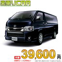 TOYOTA HIACE begin_RakutenAuto vehicleTblId#col#8047$row$model#col#$row$prefectureMstId#col#13$row$modelYearMstId#col#2016$row$mileage#col#0$row$colorMstId#col#0$row$inspectionYearMstId#col#2019$row$inspectionMonth#col#12$row$repaireFlg#col#0$row$handlePositionMstId#col#1$row$doorCountMstId#col#4$row$backseatDoorMstId#col#4$row$capacity#col#5$row$transmissionMstId#col#2$row$shiftPositionMstId#col#1$row$driveWheelMstId#col#0$row$fuelMstId#col#1$row$carNaviMstId#col#3$row$totalPayment#col#1500000$row$note#col#・諸費用が別途必要となります。 ・遠方の場合、陸送費は別途必要となります。 ※詳しくはお尋ね下さい。$row$basicEquipment#col#1 2 3 4 5 6$row$audio#col#2$row$interior#col#3 4$row$exterior#col#1 2 3 4$row$optionEquipment#col#1 2 3 4 5 6 7 8$row$additionalService#col#2$row$guaranteeFlg#col#1$row$oneOwnerFlg#col#1$row$recordBookFlg#col#1$row$noSmokingFlg#col#1$row$newCarFlg#col#1$row$unusedCarFlg#col#1$row$hybridCarFlg#col#0$row$campingCarFlg#col#0$row$welfareFlg#col#0$row$oldCarFlg#col#0$row$forColdWeatherFlg#col#0$row$dealerCarFlg#col#0$row$bargainFlg#col#1 end_RakutenAuto車名：新車 トヨタ ハイエースバン グレード： 2WD 2800ディーゼル スーパーGL“DARK PRIME 2” 2/5人乗り・5ドア ロングバン・標準ボディ・標準ルーフ・標準フロア ローン期間 10年 (120ヵ月) 頭金 0円 月額ローン金額 39,600円（税込） ボーナス月加算額（7月・12月） 0円(ボーナス併用払いも利用出来ます) 上記ローン金額には新車登録時手数料・自動車取得税・重量税・自賠責保険料が含まれています。 上記お支払い例は参考ローン金額です。月額ローン金額は、頭金やボーナス月加算額で調整可能です。 掲載のローン金額には登録時の月割り自動車税、陸送費用は含まれていません 楽天スーパーポイント1倍 41,310P 楽天市場付与ボーナスポイント 50,000P 91,310P ボーナスエントリーはこちら