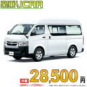 ☆月額 28,500円 楽乗りCAR 新車 トヨタ ハイエースバン 2WD 2000ガソリン DX 3/6/9人乗り・4ドア ロングバン・標準ボディ・標準ルーフ・標準フロア