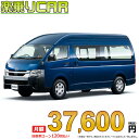 TOYOTA HIACE begin_RakutenAuto vehicleTblId#col#8047$row$model#col#$row$prefectureMstId#col#13$row$modelYearMstId#col#2016$row$mileage#col#0$row$colorMstId#col#0$row$inspectionYearMstId#col#2019$row$inspectionMonth#col#12$row$repaireFlg#col#0$row$handlePositionMstId#col#1$row$doorCountMstId#col#4$row$backseatDoorMstId#col#4$row$capacity#col#5$row$transmissionMstId#col#2$row$shiftPositionMstId#col#1$row$driveWheelMstId#col#0$row$fuelMstId#col#1$row$carNaviMstId#col#3$row$totalPayment#col#1500000$row$note#col#・諸費用が別途必要となります。 ・遠方の場合、陸送費は別途必要となります。 ※詳しくはお尋ね下さい。$row$basicEquipment#col#1 2 3 4 5 6$row$audio#col#2$row$interior#col#3 4$row$exterior#col#1 2 3 4$row$optionEquipment#col#1 2 3 4 5 6 7 8$row$additionalService#col#2$row$guaranteeFlg#col#1$row$oneOwnerFlg#col#1$row$recordBookFlg#col#1$row$noSmokingFlg#col#1$row$newCarFlg#col#1$row$unusedCarFlg#col#1$row$hybridCarFlg#col#0$row$campingCarFlg#col#0$row$welfareFlg#col#0$row$oldCarFlg#col#0$row$forColdWeatherFlg#col#0$row$dealerCarFlg#col#0$row$bargainFlg#col#1 end_RakutenAuto車名：新車 トヨタ ハイエースバン グレード： 4WD 2800ディーゼル DX 2/5人乗り・4ドア スーパーロングバン・ワイドボディ・ハイルーフ・標準フロア ローン期間 10年 (120ヵ月) 頭金 0円 月額ローン金額 37,600円（税込） ボーナス月加算額（7月・12月） 0円(ボーナス併用払いも利用出来ます) 上記ローン金額には新車登録時手数料・自動車取得税・重量税・自賠責保険料が含まれています。 上記お支払い例は参考ローン金額です。月額ローン金額は、頭金やボーナス月加算額で調整可能です。 掲載のローン金額には登録時の月割り自動車税、陸送費用は含まれていません 楽天スーパーポイント1倍 39,220P 楽天市場付与ボーナスポイント 50,000P 89,220P ボーナスエントリーはこちら