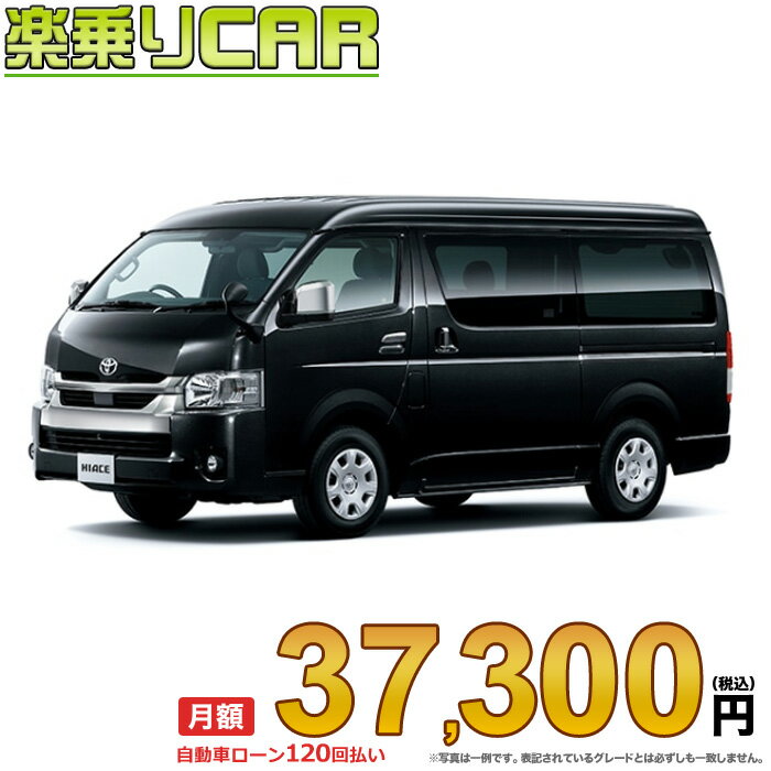 ☆月額37,300円 楽乗りCAR 新車 トヨタ ハイエースバン 4WD 2700ガソリン スーパーGL 2/5人乗り・5ドア ロングバン・ワイドボディ・ミドルルーフ・標準フロア 6A/T