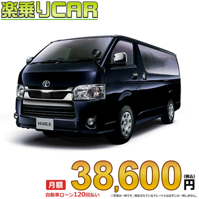 ☆月額38,600円 楽乗りCAR 新車 トヨタ ハイエースバン 4WD 2800ディーゼル スーパーGL“DARK PRIME 2” 2/5人乗り・5ドア ロングバン・標準ボディ・標準ルーフ・標準フロア 6A/T