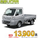 ☆月額 13,900円 楽乗りCAR 新車 ダイハツ ハイゼットトラック 4WD 660 スタンダード 農用スペシャル CVT