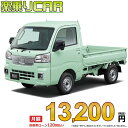 ☆月額 13,200円 楽乗りCAR 新車 ダイハツ ハイゼットトラック 2WD 660 エクストラ 5MT