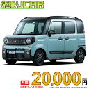 SUZUKI SPACIA begin_RakutenAuto vehicleTblId#col#8047$row$model#col#$row$prefectureMstId#col#13$row$modelYearMstId#col#2016$row$mileage#col#0$row$colorMstId#col#0$row$inspectionYearMstId#col#2019$row$inspectionMonth#col#12$row$repaireFlg#col#0$row$handlePositionMstId#col#1$row$doorCountMstId#col#4$row$backseatDoorMstId#col#4$row$capacity#col#5$row$transmissionMstId#col#2$row$shiftPositionMstId#col#1$row$driveWheelMstId#col#0$row$fuelMstId#col#1$row$carNaviMstId#col#3$row$totalPayment#col#1500000$row$note#col#・諸費用が別途必要となります。 ・遠方の場合、陸送費は別途必要となります。 ※詳しくはお尋ね下さい。$row$basicEquipment#col#1 2 3 4 5 6$row$audio#col#2$row$interior#col#3 4$row$exterior#col#1 2 3 4$row$optionEquipment#col#1 2 3 4 5 6 7 8$row$additionalService#col#2$row$guaranteeFlg#col#1$row$oneOwnerFlg#col#1$row$recordBookFlg#col#1$row$noSmokingFlg#col#1$row$newCarFlg#col#1$row$unusedCarFlg#col#1$row$hybridCarFlg#col#0$row$campingCarFlg#col#0$row$welfareFlg#col#0$row$oldCarFlg#col#0$row$forColdWeatherFlg#col#0$row$dealerCarFlg#col#0$row$bargainFlg#col#1 end_RakutenAuto車名：新車 スズキ スペーシアギア グレード： 2WD 660 HYBRID XZターボ ローン期間 10年 (120ヵ月) 頭金 0円 月額ローン金額 20,000円（税込） ボーナス月加算額（7月・12月） 0円(ボーナス併用払いも利用出来ます) 上記ローン金額には新車登録時手数料・自動車取得税・重量税・自賠責保険料が含まれています。 上記お支払い例は参考ローン金額です。月額ローン金額は、頭金やボーナス月加算額で調整可能です。 掲載のローン金額には登録時の月割り自動車税、陸送費用は含まれていません 楽天スーパーポイント1倍 20,890P 楽天市場付与ボーナスポイント 30,000P 50,890P ボーナスエントリーはこちら