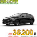 ☆月額 36,200円 新車 スバル インプレッサ FWD 2000 ST Smart Edition
