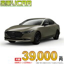 ☆月額 39,000円 楽乗りCAR 新車 マツダ MAZDA3 SE...(2)