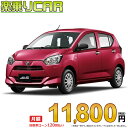 DAIHATSU MIRA ES begin_RakutenAuto vehicleTblId#col#8047$row$model#col#$row$prefectureMstId#col#13$row$modelYearMstId#col#2016$row$mileage#col#0$row$colorMstId#col#0$row$inspectionYearMstId#col#2019$row$inspectionMonth#col#12$row$repaireFlg#col#0$row$handlePositionMstId#col#1$row$doorCountMstId#col#4$row$backseatDoorMstId#col#4$row$capacity#col#5$row$transmissionMstId#col#2$row$shiftPositionMstId#col#1$row$driveWheelMstId#col#0$row$fuelMstId#col#1$row$carNaviMstId#col#3$row$totalPayment#col#1500000$row$note#col#・諸費用が別途必要となります。 ・遠方の場合、陸送費は別途必要となります。 ※詳しくはお尋ね下さい。$row$basicEquipment#col#1 2 3 4 5 6$row$audio#col#2$row$interior#col#3 4$row$exterior#col#1 2 3 4$row$optionEquipment#col#1 2 3 4 5 6 7 8$row$additionalService#col#2$row$guaranteeFlg#col#1$row$oneOwnerFlg#col#1$row$recordBookFlg#col#1$row$noSmokingFlg#col#1$row$newCarFlg#col#1$row$unusedCarFlg#col#1$row$hybridCarFlg#col#0$row$campingCarFlg#col#0$row$welfareFlg#col#0$row$oldCarFlg#col#0$row$forColdWeatherFlg#col#0$row$dealerCarFlg#col#0$row$bargainFlg#col#1 end_RakutenAuto車名：新車 ダイハツ ミライース 　 グレード：2WD 660 L ローン期間 10年 (120ヵ月) 頭金 0円 月額ローン金額 11,800円（税込） ボーナス月加算額（7月・12月） 0円(ボーナス併用払いも利用出来ます) 上記ローン金額には新車登録時手数料・自動車取得税・重量税・自賠責保険料が含まれています。 上記お支払い例は参考ローン金額です。月額ローン金額は、頭金やボーナス月加算額で調整可能です。 掲載のローン金額には登録時の月割り自動車税、陸送費用は含まれていません 楽天スーパーポイント1倍 12,380P 楽天市場付与ボーナスポイント 10,000P 22,380P ボーナスエントリーはこちら