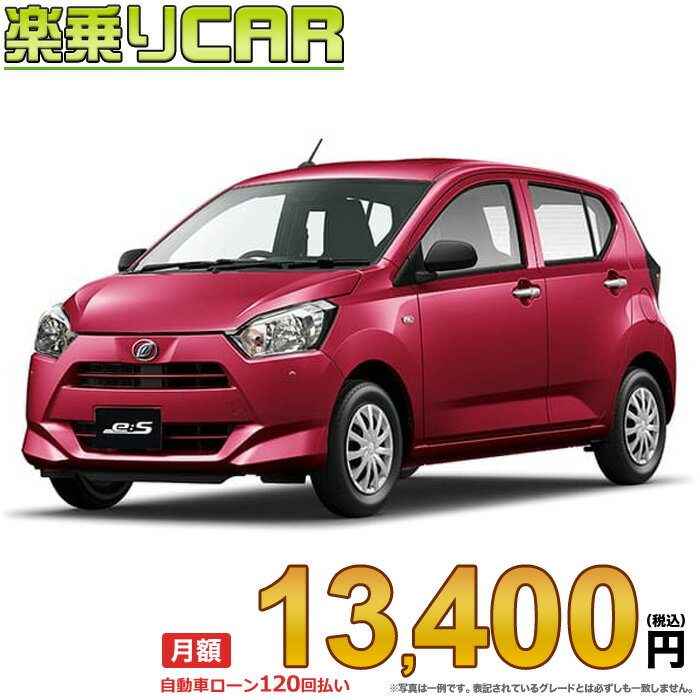 ☆月額 13,400円 楽乗りCAR 新車 ダイハツ ミライース 4WD 660 L