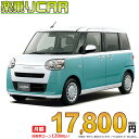 ☆月額 17,800円 楽乗りCAR 新車 ダイハツ ムーヴキャンバス 2WD 660 ストライプスX