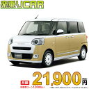 ☆月額 21,900円 楽乗りCAR 新車 ダイハツ ムーヴキャンバス 4WD 660 ストライプスGターボ