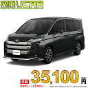 ☆月額 35,100円 楽乗りCAR 新車 トヨタ ノア 2WD 2000 S-Z 7人乗り