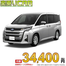 ☆月額 34,400円 楽乗りCAR 新車 トヨタ ノアハイブリッド 2WD 1800 HYBRID G 8人乗り