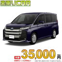 TOYOTA NOAH begin_RakutenAuto vehicleTblId#col#8047$row$model#col#$row$prefectureMstId#col#13$row$modelYearMstId#col#2016$row$mileage#col#0$row$colorMstId#col#0$row$inspectionYearMstId#col#2019$row$inspectionMonth#col#12$row$repaireFlg#col#0$row$handlePositionMstId#col#1$row$doorCountMstId#col#4$row$backseatDoorMstId#col#4$row$capacity#col#5$row$transmissionMstId#col#2$row$shiftPositionMstId#col#1$row$driveWheelMstId#col#0$row$fuelMstId#col#1$row$carNaviMstId#col#3$row$totalPayment#col#1500000$row$note#col#・諸費用が別途必要となります。 ・遠方の場合、陸送費は別途必要となります。 ※詳しくはお尋ね下さい。$row$basicEquipment#col#1 2 3 4 5 6$row$audio#col#2$row$interior#col#3 4$row$exterior#col#1 2 3 4$row$optionEquipment#col#1 2 3 4 5 6 7 8$row$additionalService#col#2$row$guaranteeFlg#col#1$row$oneOwnerFlg#col#1$row$recordBookFlg#col#1$row$noSmokingFlg#col#1$row$newCarFlg#col#1$row$unusedCarFlg#col#1$row$hybridCarFlg#col#0$row$campingCarFlg#col#0$row$welfareFlg#col#0$row$oldCarFlg#col#0$row$forColdWeatherFlg#col#0$row$dealerCarFlg#col#0$row$bargainFlg#col#1 end_RakutenAuto車名： 新車 トヨタ ノア 　 グレード： ハイブリッド 2WD 1800 HYBRID S-G 8人乗り ローン期間 10年 (120ヵ月) 頭金 0円 月額ローン金額 35,000円（税込） ボーナス月加算額（7月・12月） 0円(ボーナス併用払いも利用出来ます) 上記ローン金額には新車登録時手数料・自動車取得税・重量税・自賠責保険料が含まれています。 上記お支払い例は参考ローン金額です。月額ローン金額は、頭金やボーナス月加算額で調整可能です。 掲載のローン金額には登録時の月割り自動車税、陸送費用は含まれていません 楽天スーパーポイント1倍 36,520P 楽天市場付与ボーナスポイント 50,000P 86,520P ボーナスエントリーはこちら