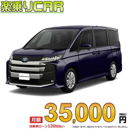 ☆月額 35,000円 楽乗りCAR 新車 トヨタ ノアハイブリッド 2WD 1800 HYBRID S-G 8人乗り