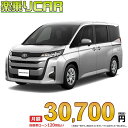 ☆月額 30,700円 楽乗りCAR 新車 トヨタ ノア 4WD 2000 X 8人乗り