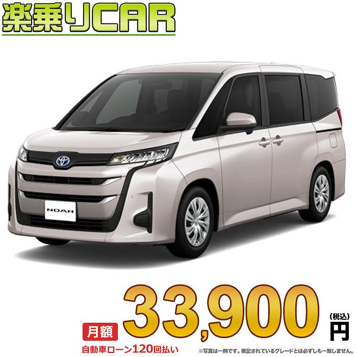 ☆月額 33,900円 楽乗りCAR 新車 トヨタ ノアハイブリッド 4WD 1800 HYBRID X 7人乗り