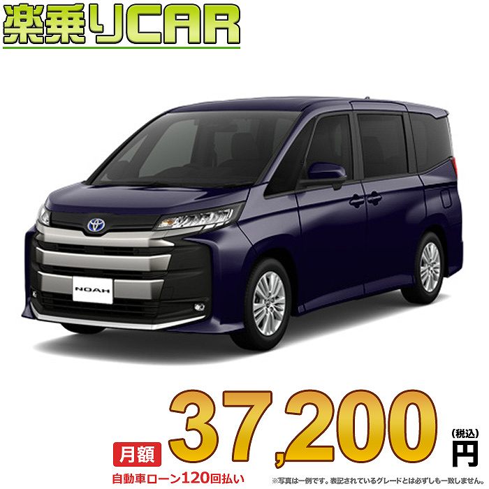 ☆月額 37,200円 楽乗りCAR 新車 トヨタ ノアハイブリッド 4WD 1800 HYBRID S-G 7人乗り