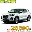 ☆月額 26,600円 楽乗りCAR 新車 ダイハツ ロッキー 4WD 1000 X