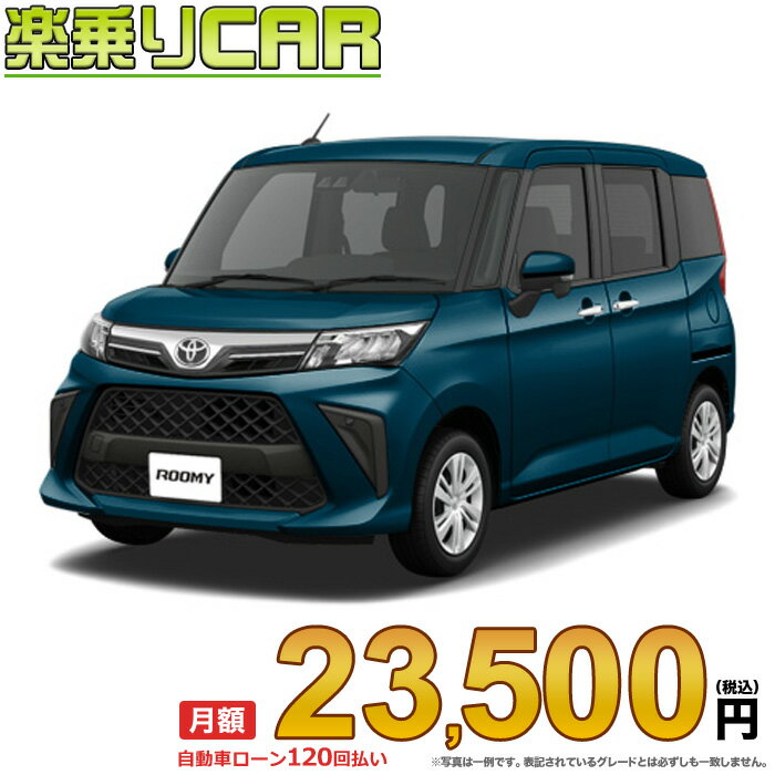 ☆月額 23,500円 楽乗りCAR 新車 トヨタ ルーミー 4WD 1000 G