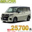 ☆月額 25,700円 楽乗りCAR 新車 スズキ ソリオ 2WD 1200 HYBRID SZ