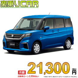 ☆月額 21,300円 楽乗りCAR 新車 スズキ ソリオ 4WD 1200 G