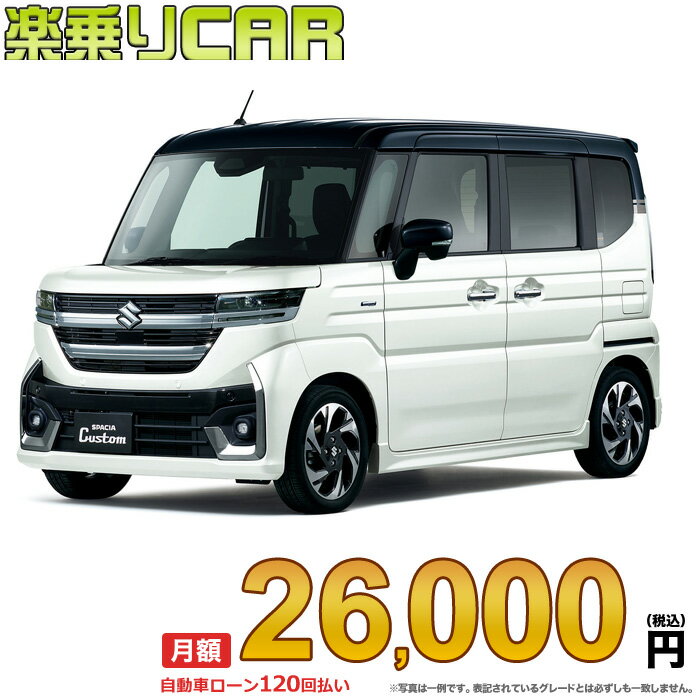 ☆月額 25,100円 楽乗りCAR 新車 スズキ スペーシアカスタム 4WD 660 HYBRID XSターボ