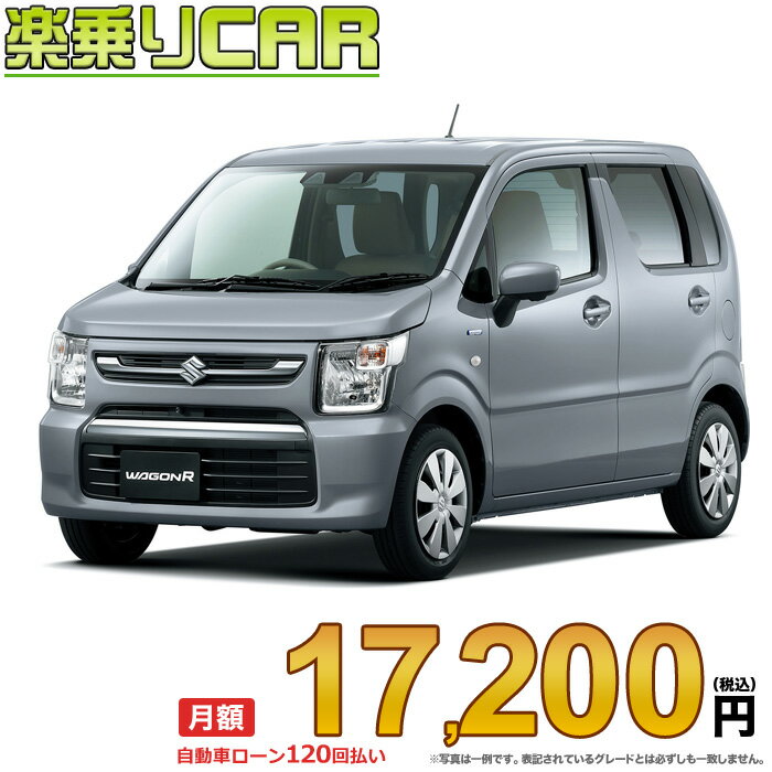 SUZUKI WAGONR begin_RakutenAuto vehicleTblId#col#8047$row$model#col#$row$prefectureMstId#col#13$row$modelYearMstId#col#2016$row$mileage#col#0$row$colorMstId#col#0$row$inspectionYearMstId#col#2019$row$inspectionMonth#col#12$row$repaireFlg#col#0$row$handlePositionMstId#col#1$row$doorCountMstId#col#4$row$backseatDoorMstId#col#4$row$capacity#col#5$row$transmissionMstId#col#2$row$shiftPositionMstId#col#1$row$driveWheelMstId#col#0$row$fuelMstId#col#1$row$carNaviMstId#col#3$row$totalPayment#col#1500000$row$note#col#・諸費用が別途必要となります。 ・遠方の場合、陸送費は別途必要となります。 ※詳しくはお尋ね下さい。$row$basicEquipment#col#1 2 3 4 5 6$row$audio#col#2$row$interior#col#3 4$row$exterior#col#1 2 3 4$row$optionEquipment#col#1 2 3 4 5 6 7 8$row$additionalService#col#2$row$guaranteeFlg#col#1$row$oneOwnerFlg#col#1$row$recordBookFlg#col#1$row$noSmokingFlg#col#1$row$newCarFlg#col#1$row$unusedCarFlg#col#1$row$hybridCarFlg#col#0$row$campingCarFlg#col#0$row$welfareFlg#col#0$row$oldCarFlg#col#0$row$forColdWeatherFlg#col#0$row$dealerCarFlg#col#0$row$bargainFlg#col#1 end_RakutenAuto車名：新車 スズキ ワゴンR　 グレード： 4WD 660 HYBRID HYBRID FX-S ローン期間 10年 (120ヵ月) 頭金 0円 月額ローン金額 17,200円（税込） ボーナス月加算額（7月・12月） 0円(ボーナス併用払いも利用出来ます) 上記ローン金額には新車登録時手数料・自動車取得税・重量税・自賠責保険料が含まれています。 上記お支払い例は参考ローン金額です。月額ローン金額は、頭金やボーナス月加算額で調整可能です。 掲載のローン金額には登録時の月割り自動車税、陸送費用は含まれていません 楽天スーパーポイント1倍 17,960P 楽天市場付与ボーナスポイント 20,000P 37,960P ボーナスエントリーはこちら