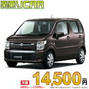 ☆月額 14,500円 楽乗りCAR 新車 スズキ ワゴンR 2WD 660 FX CVT