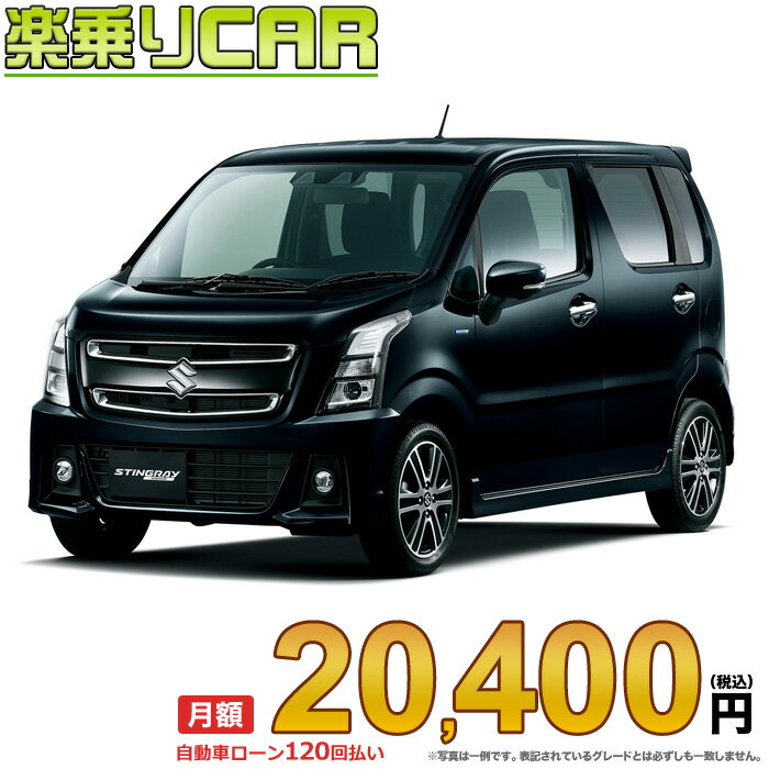 ☆月額 20,400円 楽乗りCAR 新車 スズキ ワゴンRスティングレー 4WD 660 HYBRID Tのサムネイル