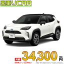 ☆月額 34,300円 楽乗りCAR 新車 トヨタ ヤリスクロスハイブリッド 2WD 1500 HYBRID Z URBANO