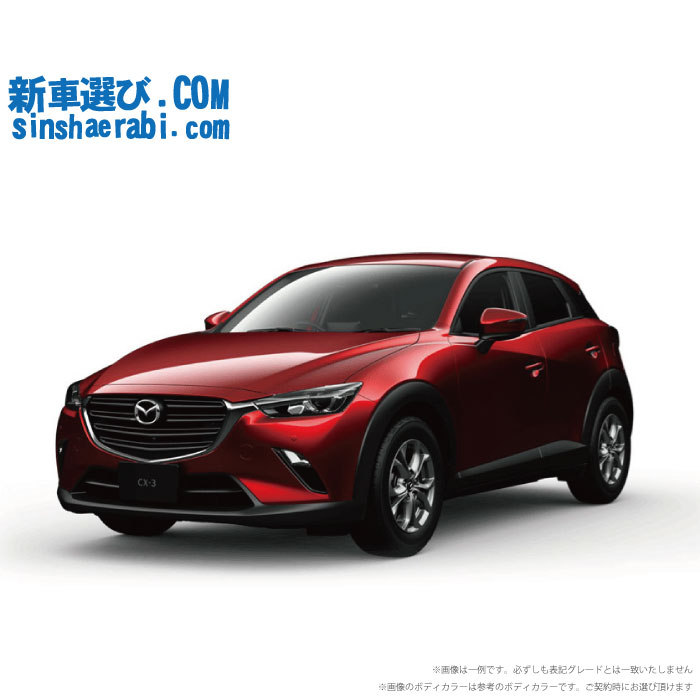 MAZDA CX-3 begin_RakutenAuto vehicleTblId#col#8047$row$model#col#$row$prefectureMstId#col#13$row$modelYearMstId#col#2016$row$mileage#col#0$row$colorMstId#col#0$row$inspectionYearMstId#col#2019$row$inspectionMonth#col#12$row$repaireFlg#col#0$row$handlePositionMstId#col#1$row$doorCountMstId#col#4$row$backseatDoorMstId#col#4$row$capacity#col#5$row$transmissionMstId#col#2$row$shiftPositionMstId#col#1$row$driveWheelMstId#col#0$row$fuelMstId#col#1$row$carNaviMstId#col#3$row$totalPayment#col#1500000$row$note#col#・諸費用が別途必要となります。 ・遠方の場合、陸送費は別途必要となります。 ※詳しくはお尋ね下さい。$row$basicEquipment#col#1 2 3 4 5 6$row$audio#col#2$row$interior#col#3 4$row$exterior#col#1 2 3 4$row$optionEquipment#col#1 2 3 4 5 6 7 8$row$additionalService#col#2$row$guaranteeFlg#col#1$row$oneOwnerFlg#col#1$row$recordBookFlg#col#1$row$noSmokingFlg#col#1$row$newCarFlg#col#1$row$unusedCarFlg#col#1$row$hybridCarFlg#col#0$row$campingCarFlg#col#0$row$welfareFlg#col#0$row$oldCarFlg#col#0$row$forColdWeatherFlg#col#0$row$dealerCarFlg#col#0$row$bargainFlg#col#1 end_RakutenAuto車名：新車 マツダ CX-3 グレード：2WD 1500 15S Touring 楽天スーパーポイント1倍 27,360P 楽天市場付与ボーナスポイント 30,000P 57,360P ボーナスエントリーはこちら