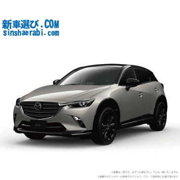 《新車 マツダ CX-3 4WD 1500 15S Super Edgy 6EC-AT》