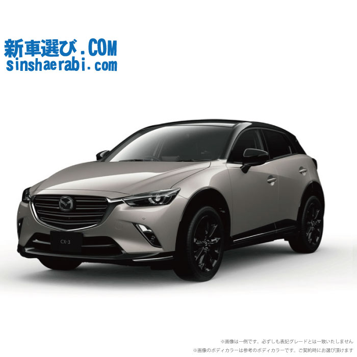 《新車 マツダ CX-3 2WD 1800 XD Super Edgy 6EC-AT 》