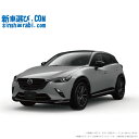 《 新車 マツダ CX-3 2WD 1500 15S Vivid Monotone 》