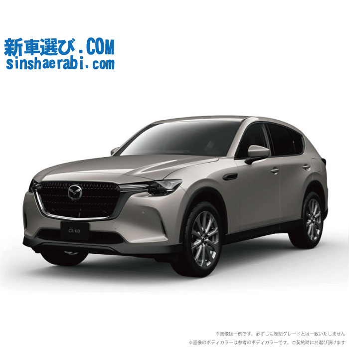 《 新車 マツダ CX-60 4WD 2500 25S Exculusive Mode 》