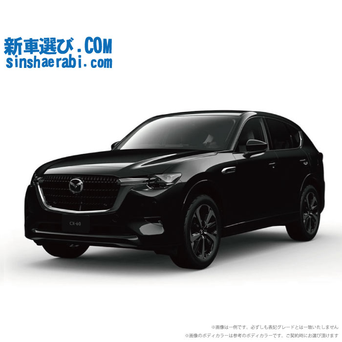 《 新車 マツダ CX-60 4WD 3300 XD HYBRID Exclusive Modern 》