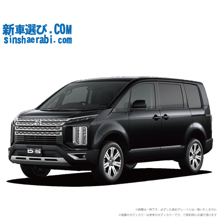 《 新車 ミツビシ デリカD5 4WD 2200 G 7人乗り/8人乗り 》