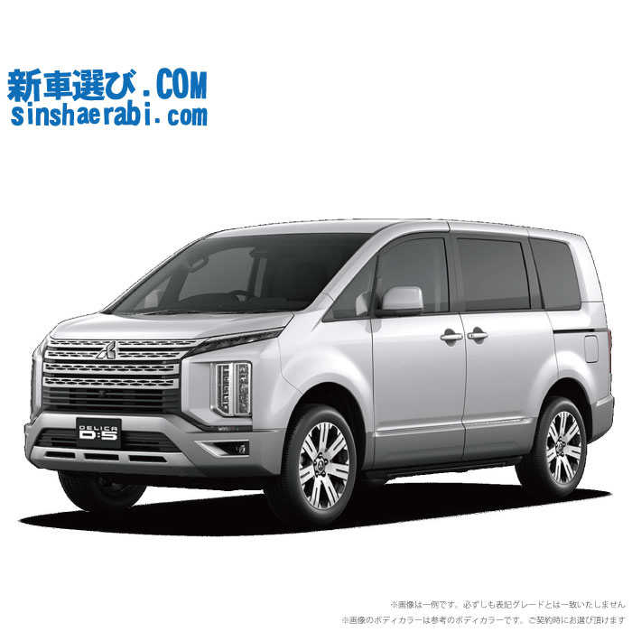 《 新車 ミツビシ デリカD5 4WD 2200 G-Power Package 7人乗り/8人乗り 》